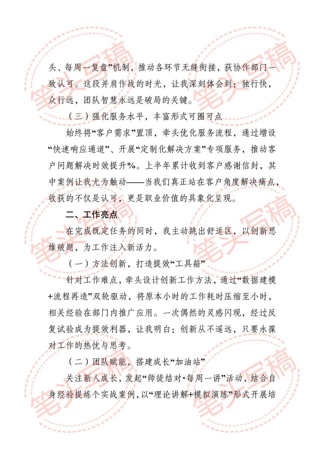 2025年个人工作总结【杀疯水平】?被夸爆了