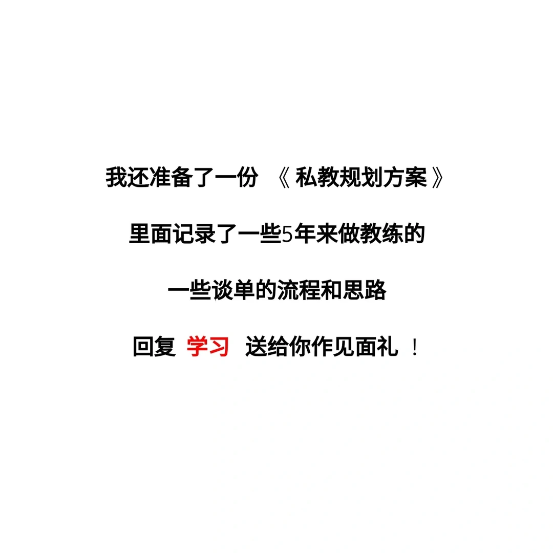 健身教练未来发展的六个方向