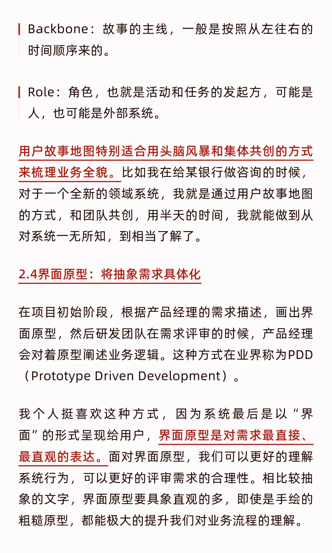 华为大咖说 |一文带你成为业务分析师