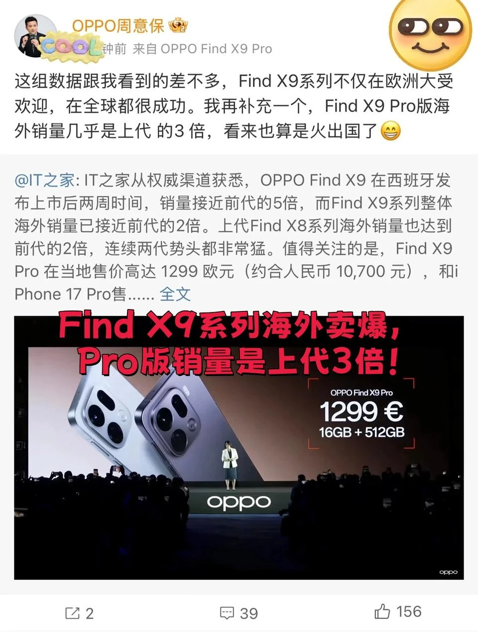 AI手机到底谁家强?大数据报告来实锤了!