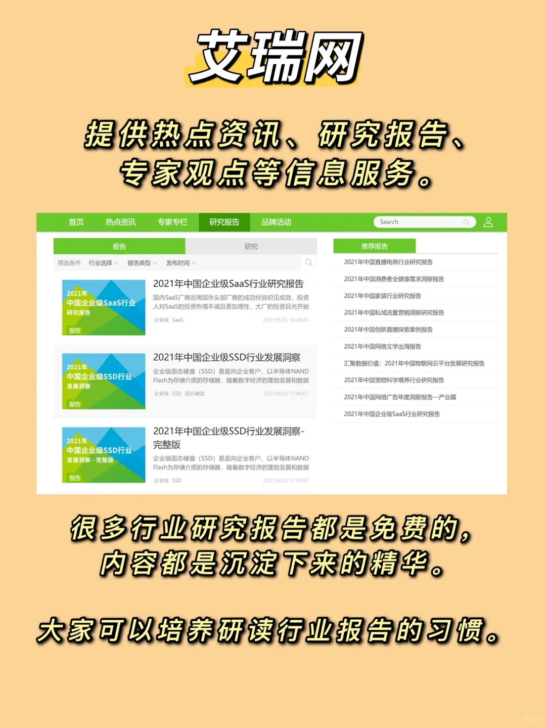 市场人必备 | 商业数据&信息来源渠道‼️