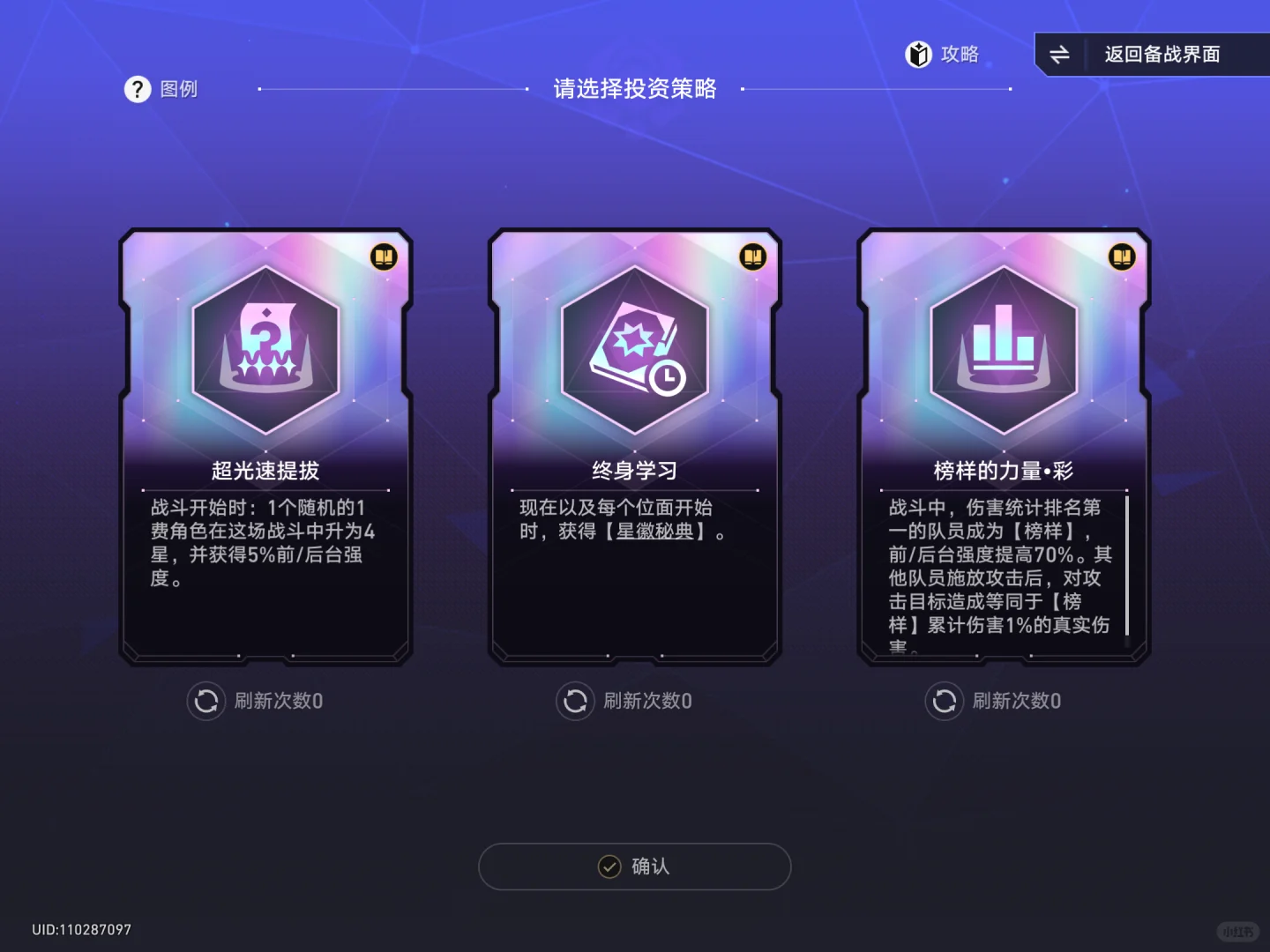 选哪个投资策略？