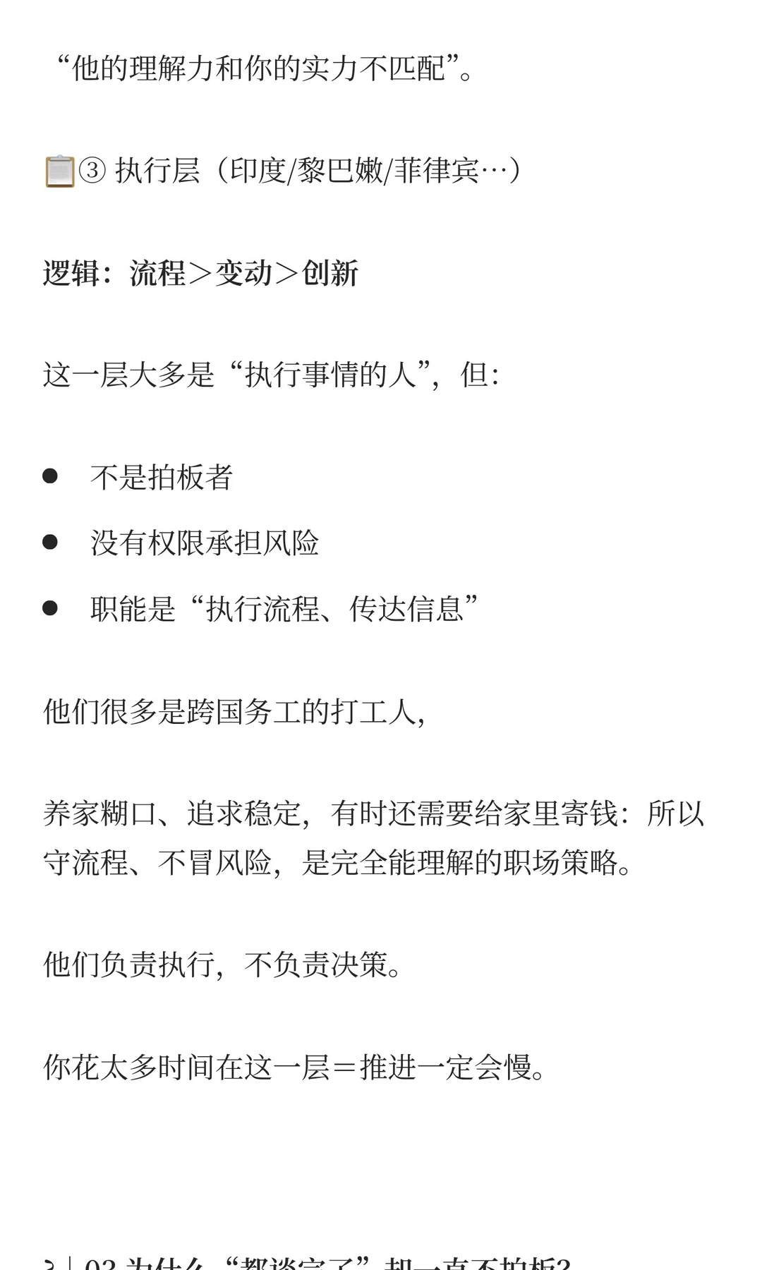 ?出海谈判难在哪?十年全球业务拓展告诉