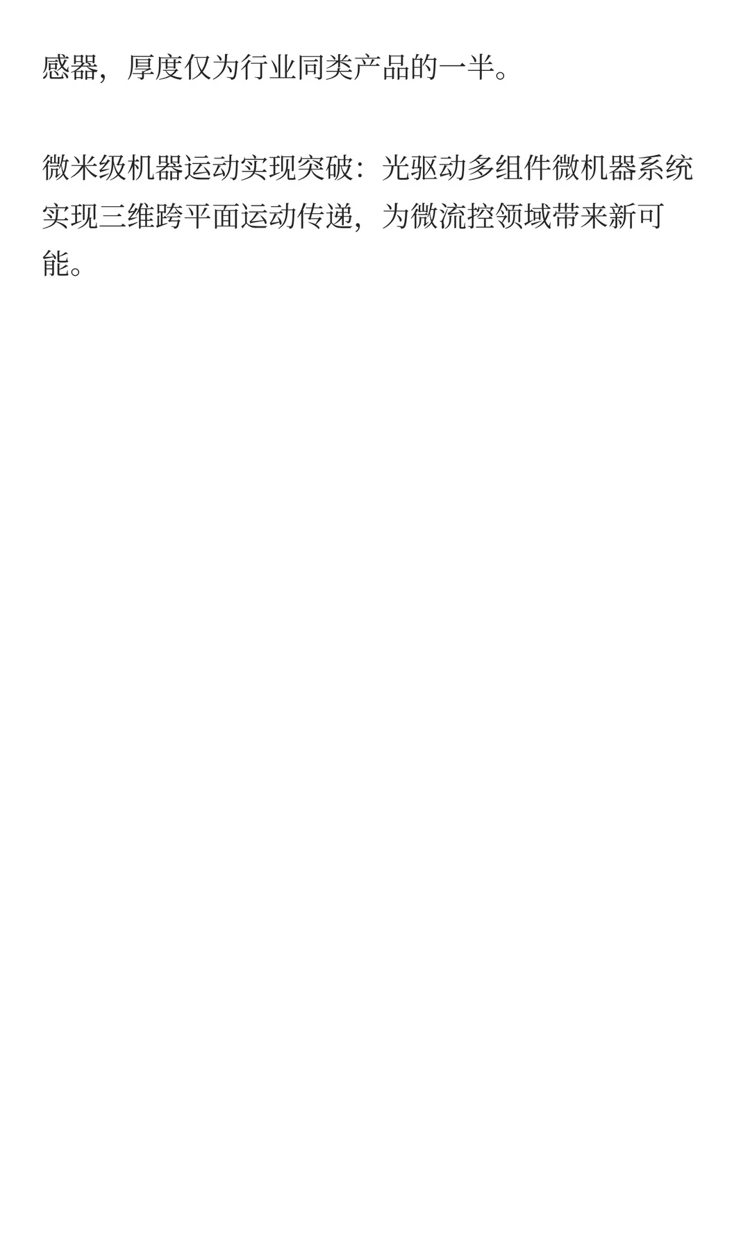 本周具身智能与AI行业热点回顾