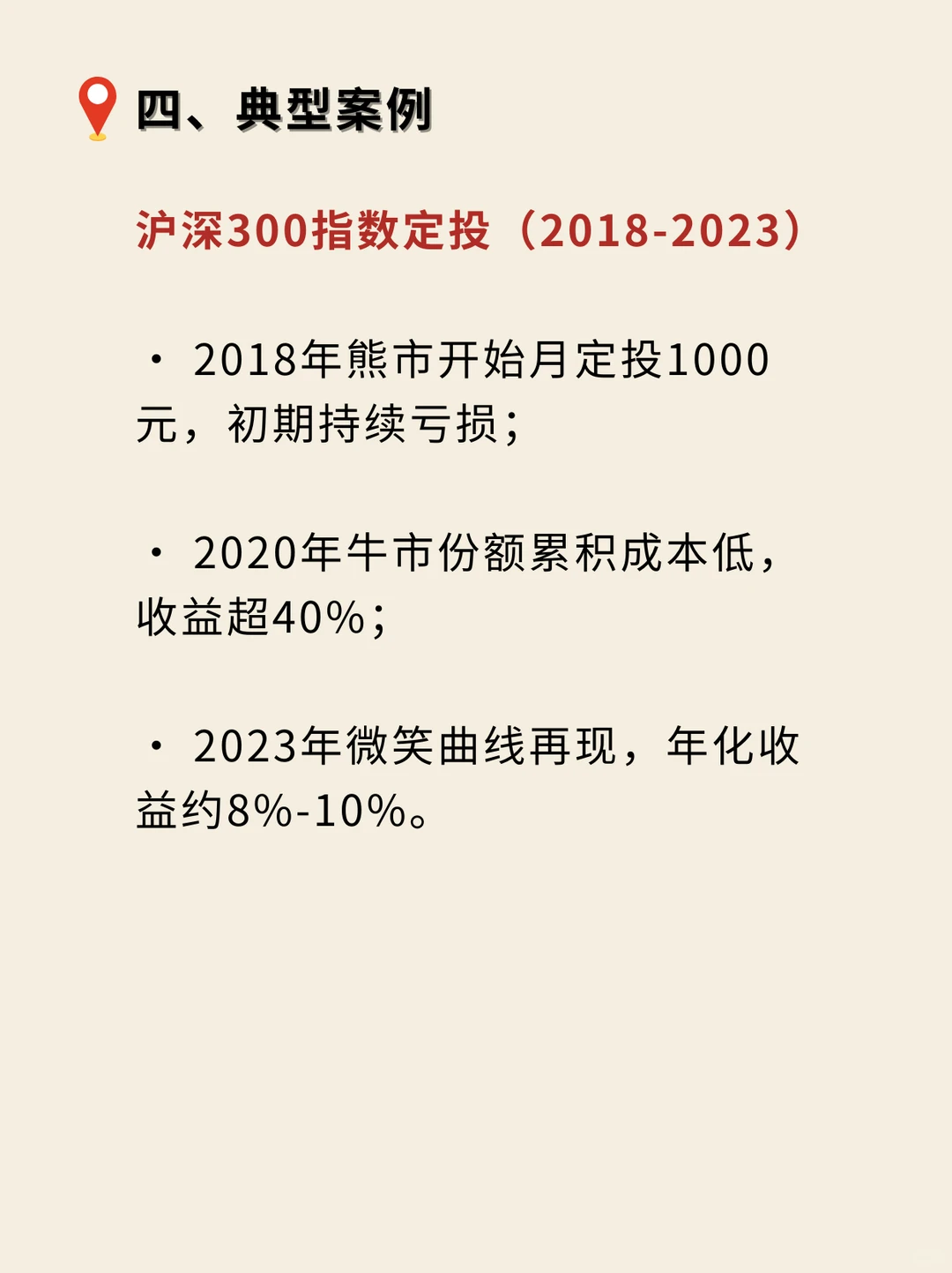 汇银资本第149期：定投策略