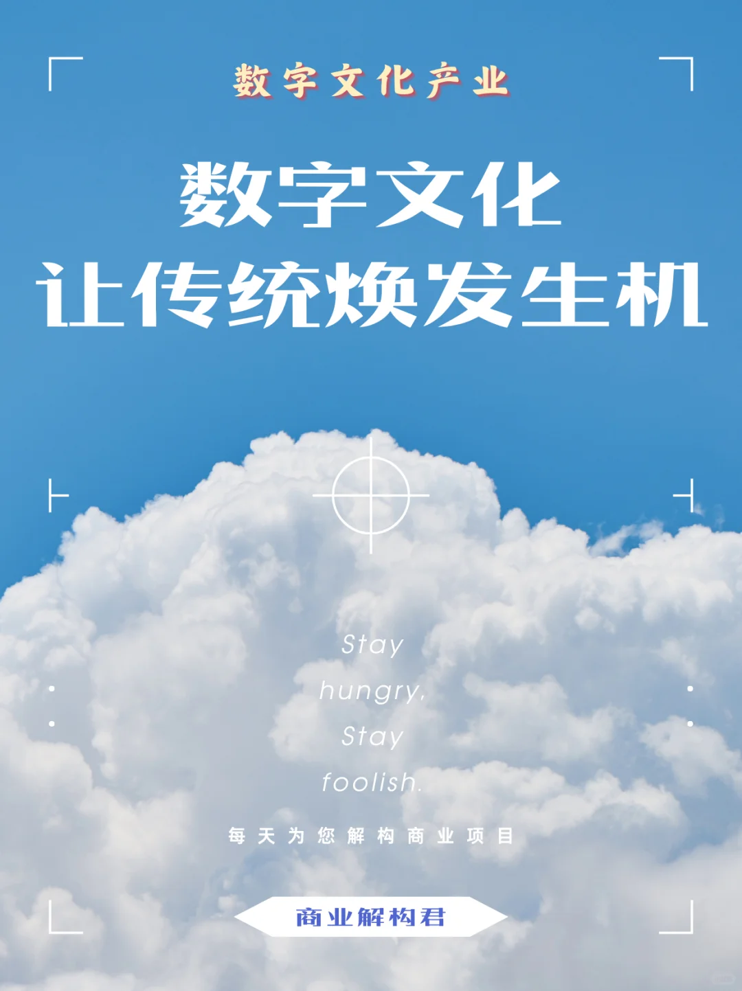 三分钟看懂一个行业：数字文化产业