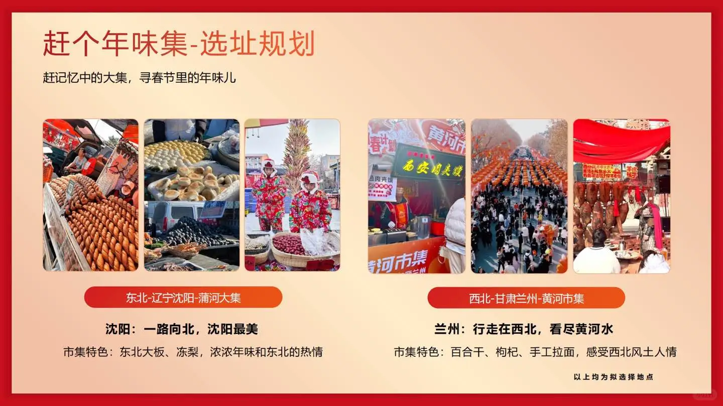 2026快手云上庙会招商方案