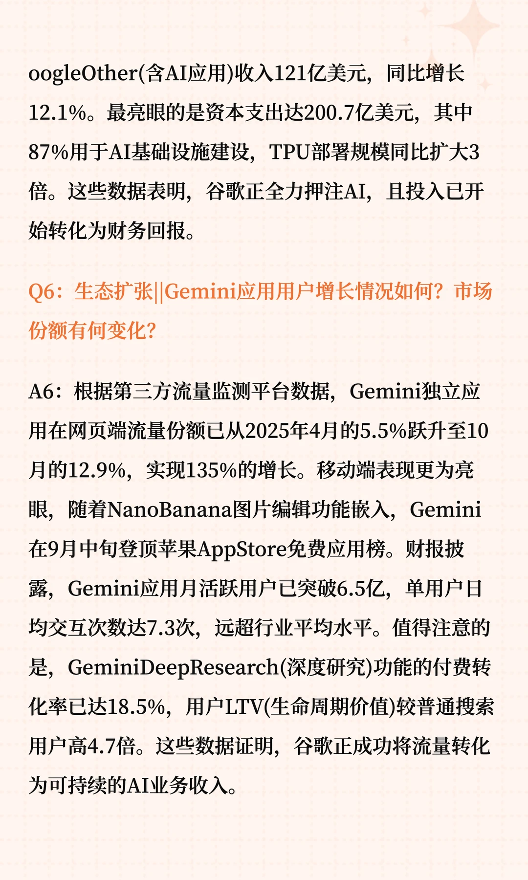 大模型+AI芯片 谷歌正在重塑AI竞争格局