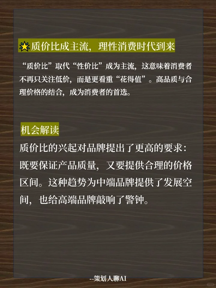2025年十大营销趋势！品牌回归与新机遇并存✨