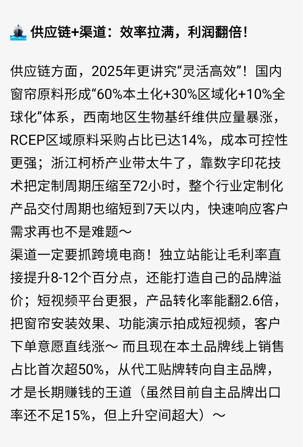 出海人必看2025新风向！