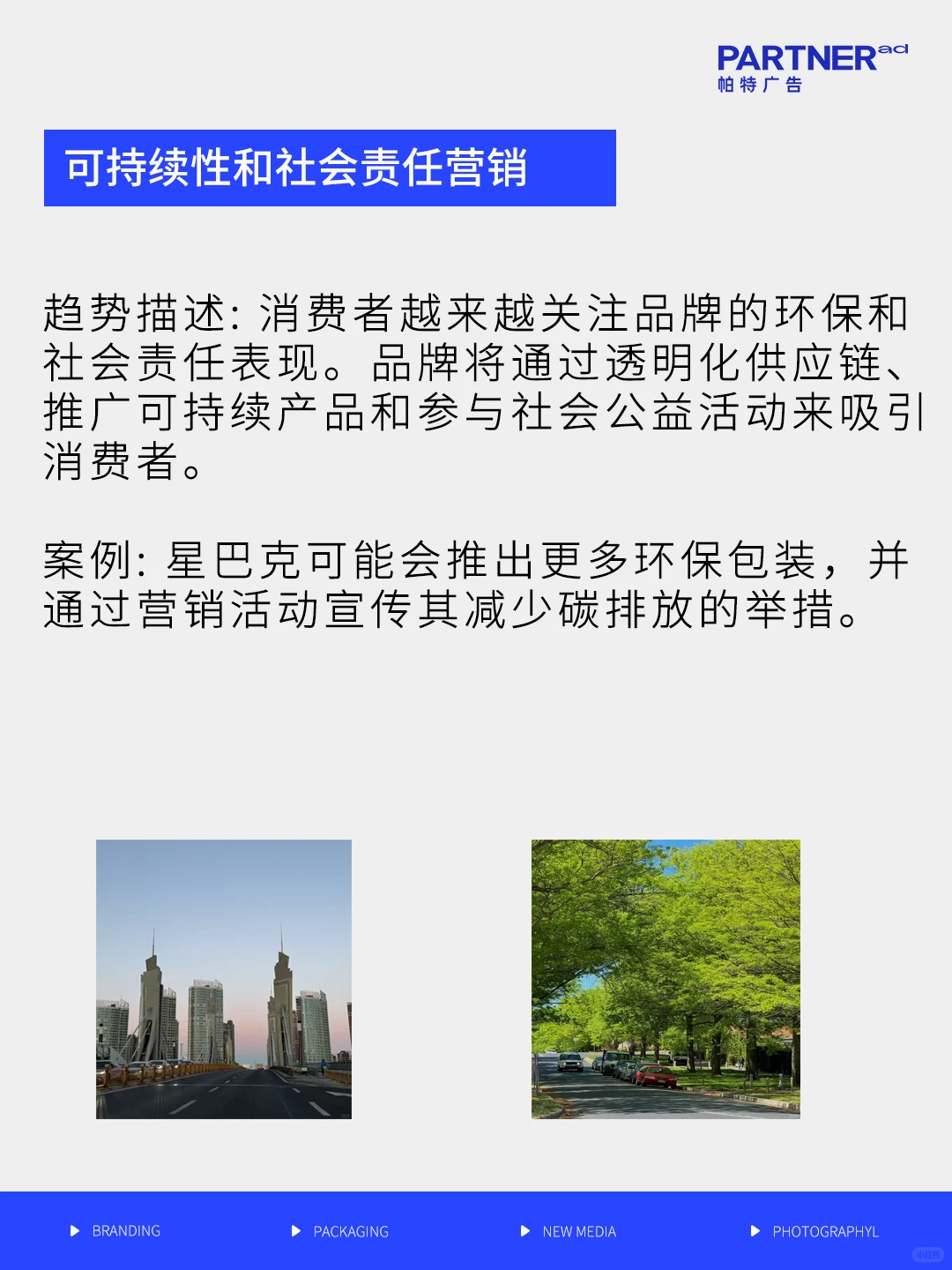 2025年的品牌营销趋势