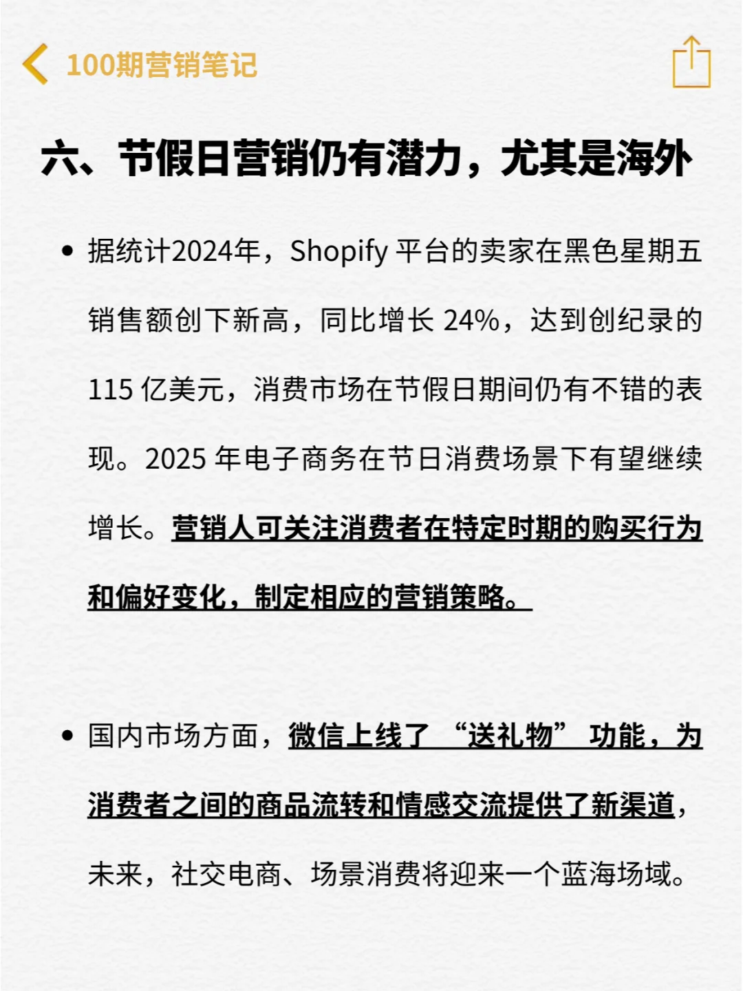 必看干货 | 2025内容营销十大趋势解读