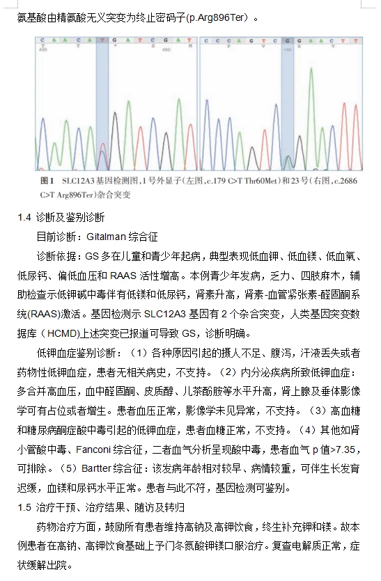 医疗类病案报告范文来啦！不会写的看这篇