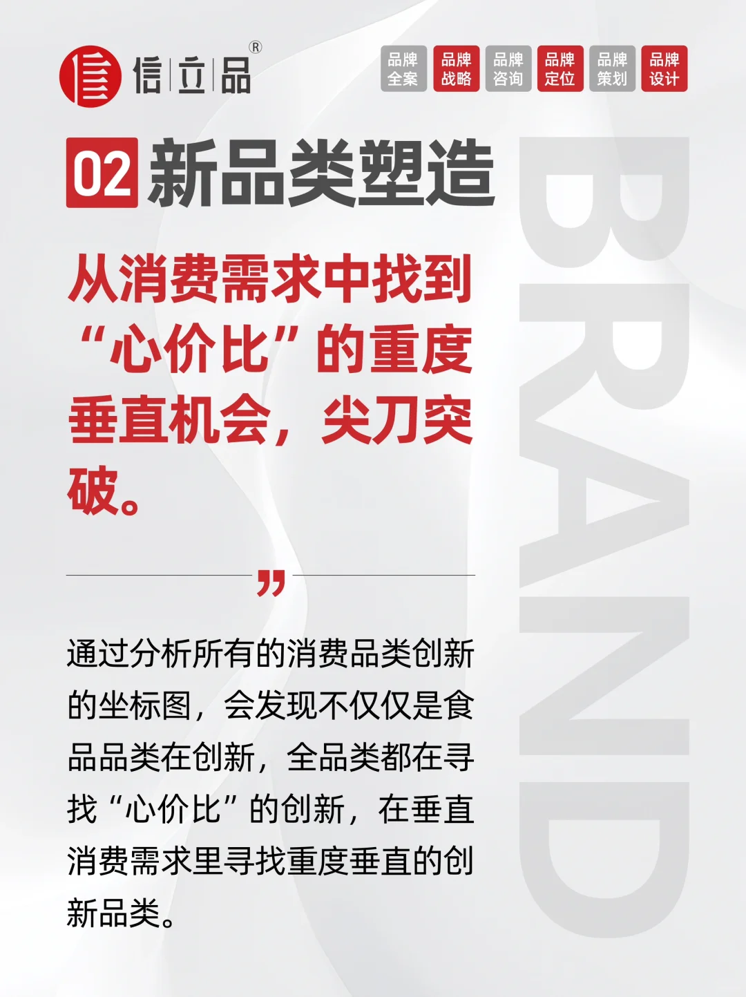 品牌干货｜“心价比”消费新潮流层出不穷！