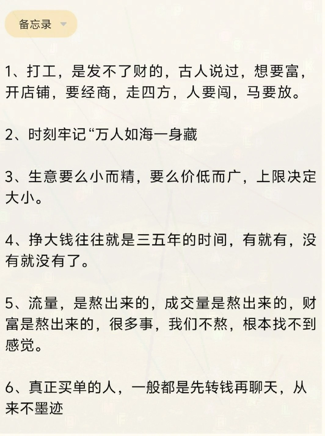 创业成功的核心是持续迭代与精准定位。
