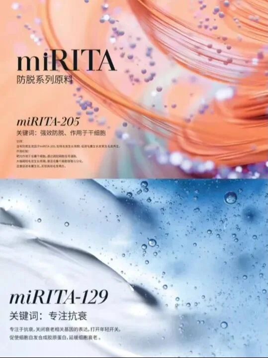 艾领克携手护肤大厂|独家定制基因原料✨