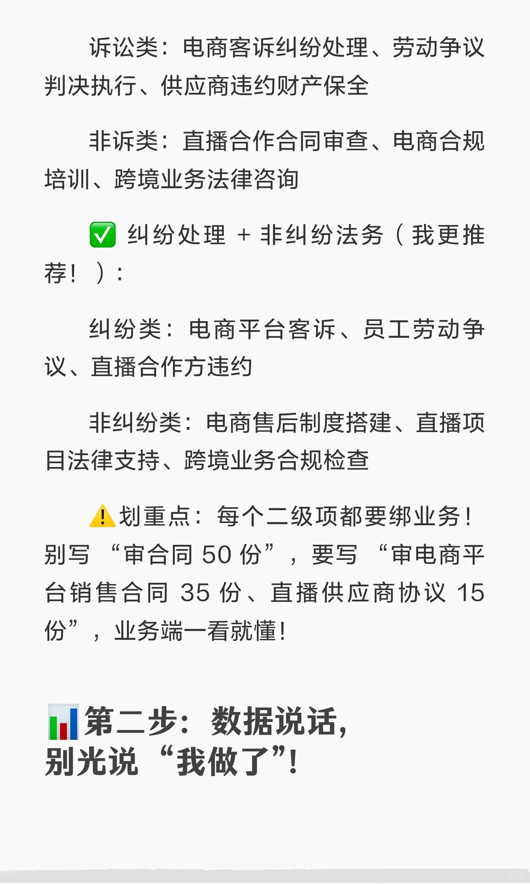 这才是领导想看的法务年终总结【附模板】