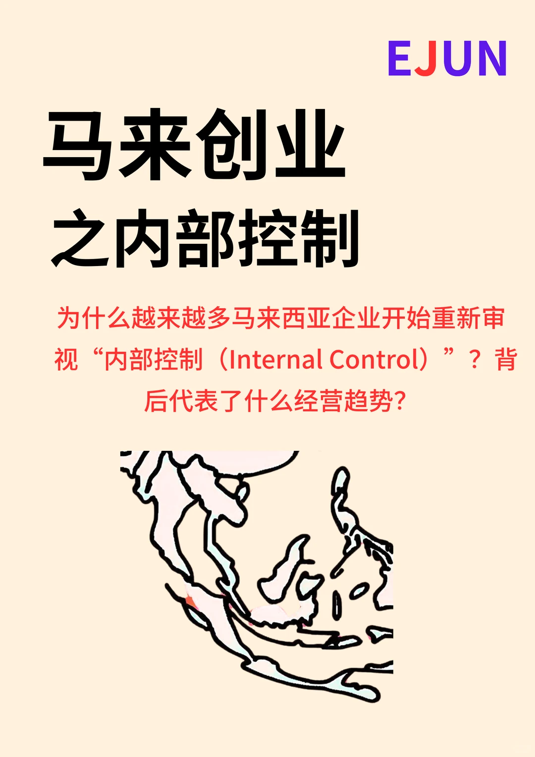 为什么越来越多马来西亚企业开始重新审视