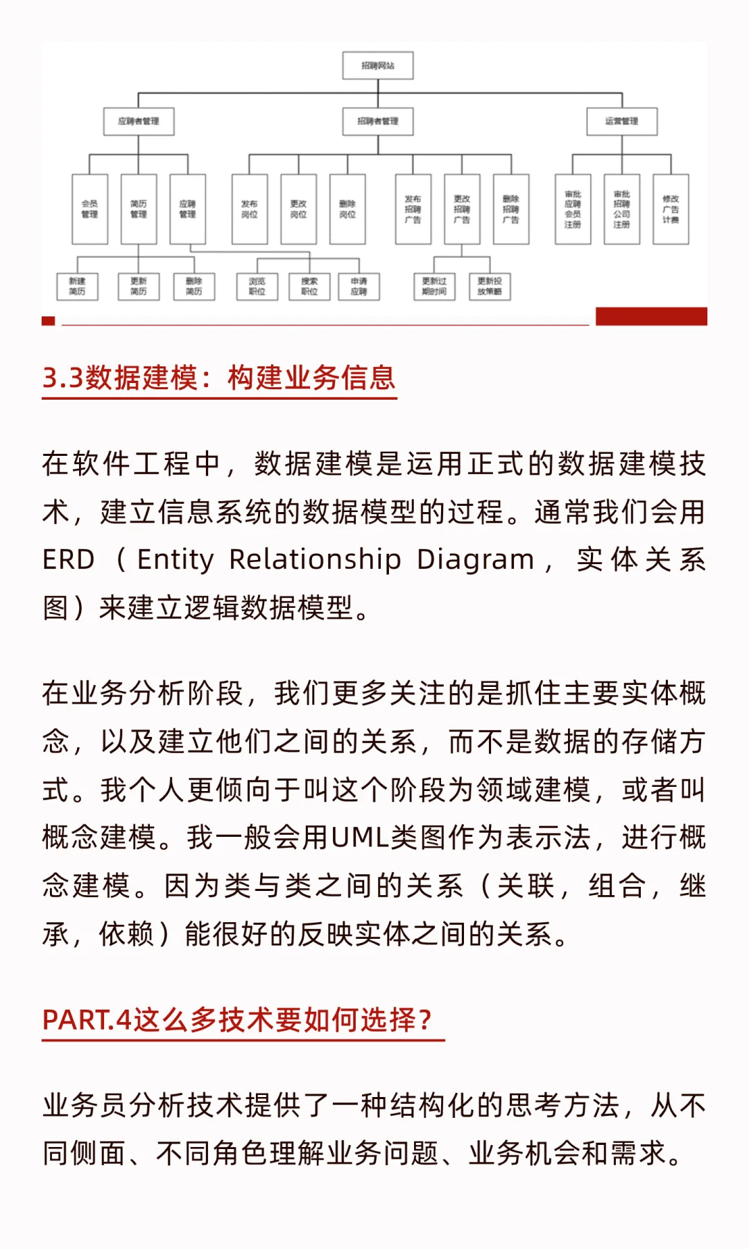 华为大咖说 |一文带你成为业务分析师