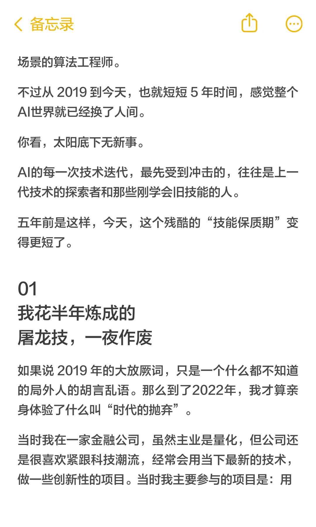 不要着急追AI，那样连焦虑都吃不上热乎的