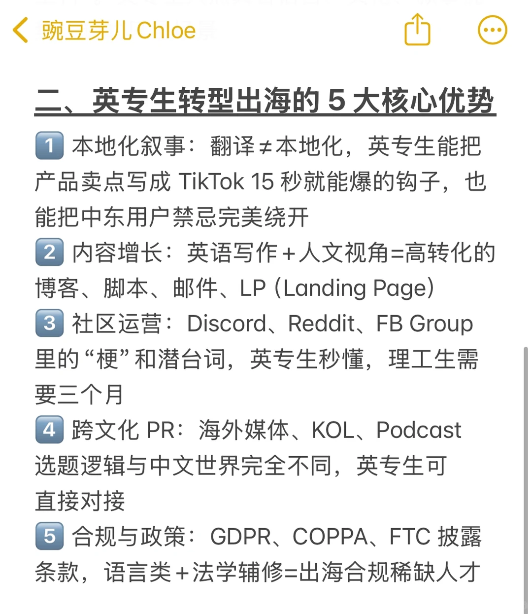 建议英专生都去冲出海赛道