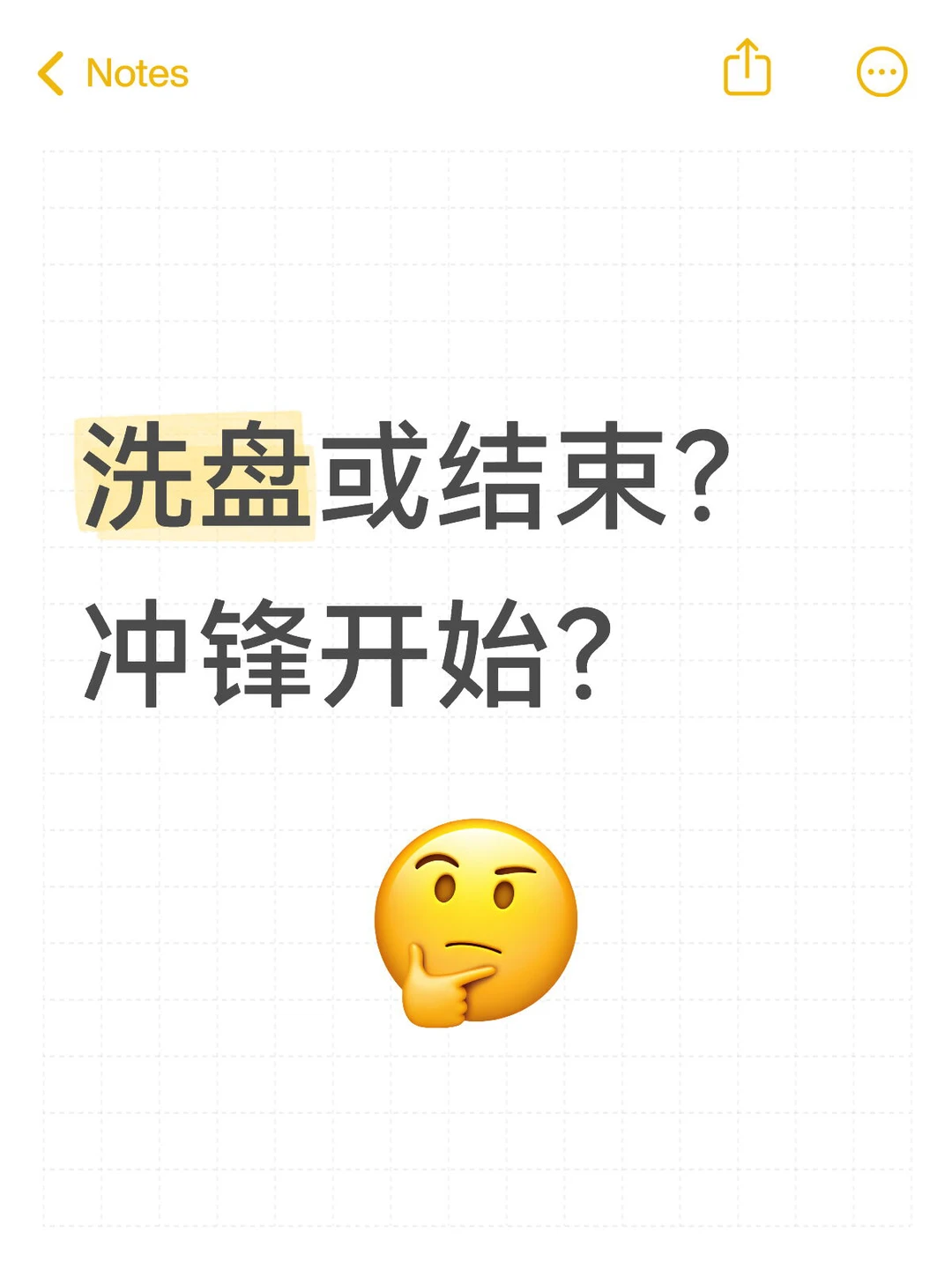 AI板块洗盘或结束？冲锋开始？