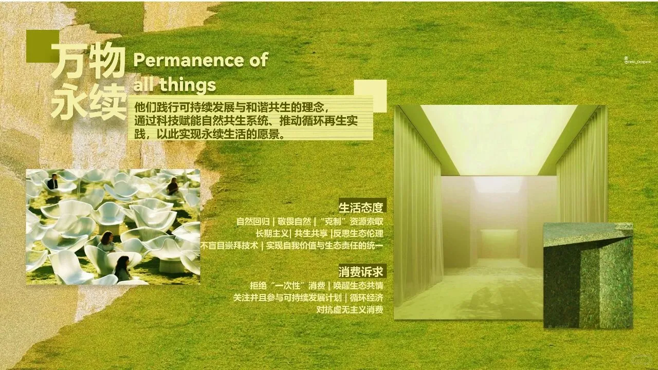 CMF趋势 | 涟一发布2026年家居美学趋势