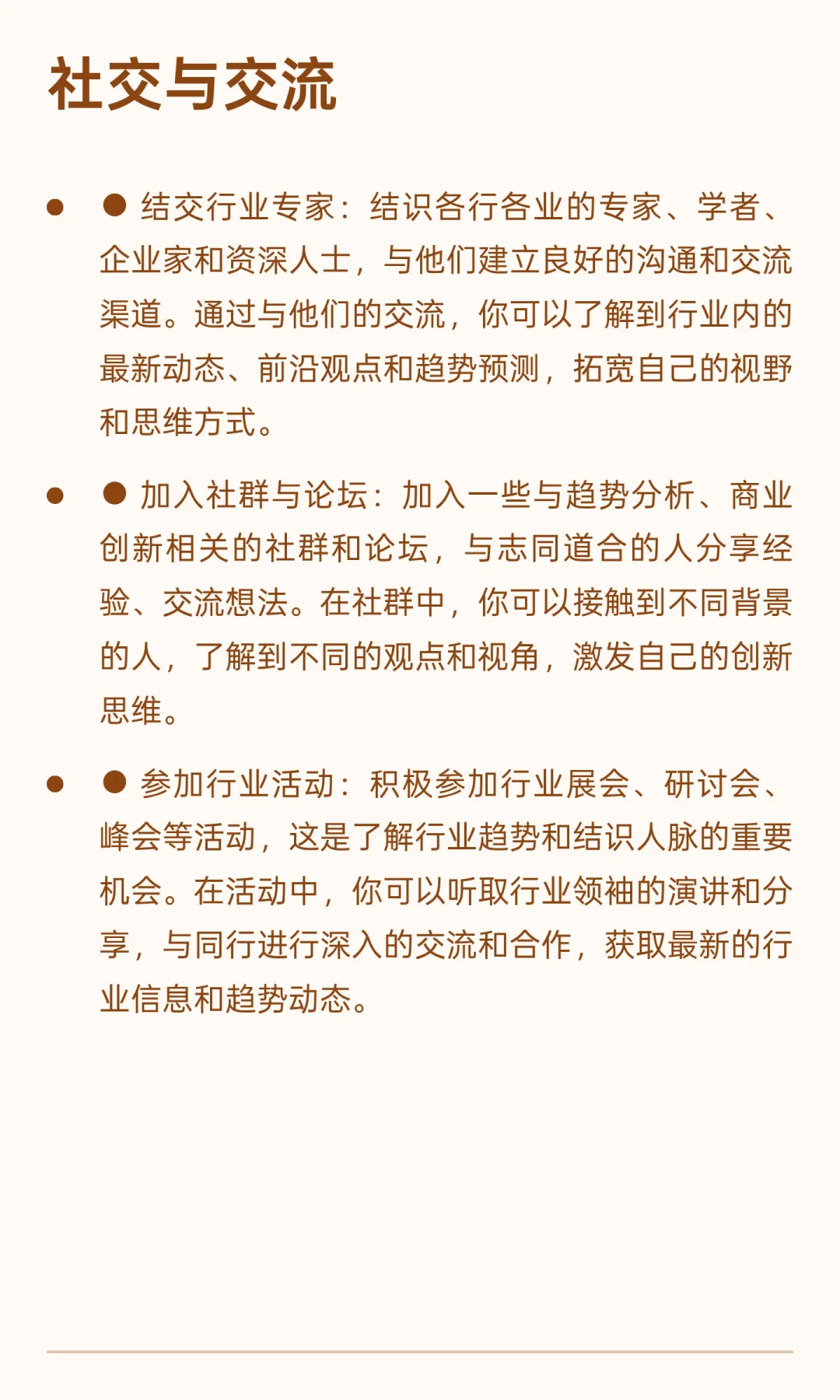 如何培养趋势思维搞钱