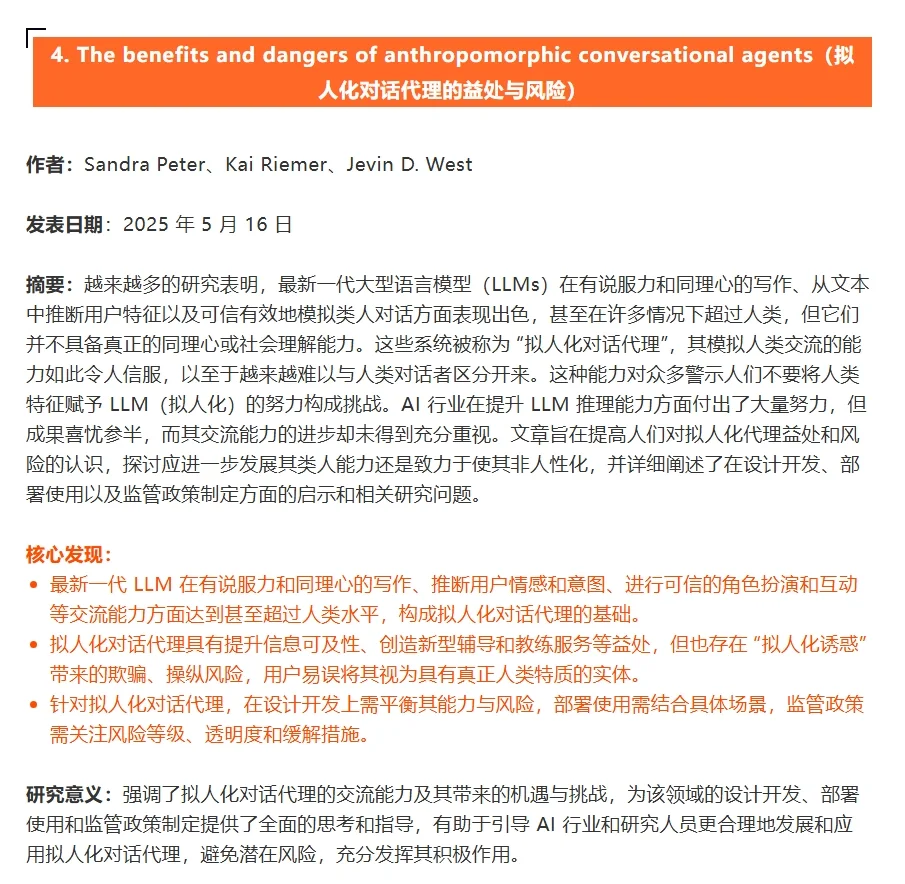 PNAS研究速递：AI + 社会学研究精选