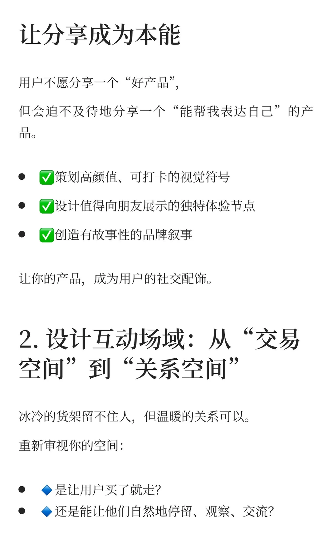 42岁顿悟：不会做社交的商业，就像在黑暗里