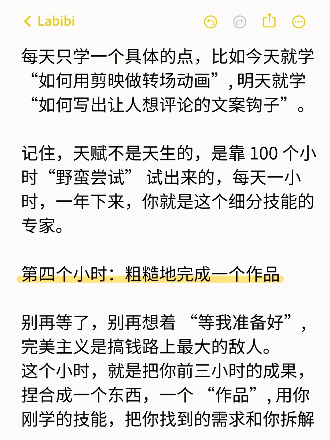 想挣300vv，你只需要每天重复6个小时
