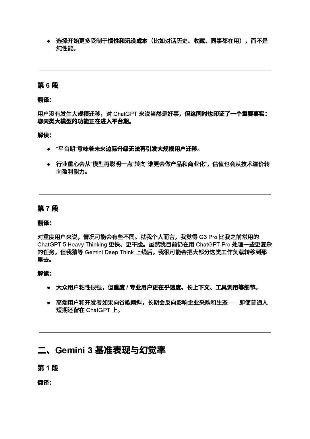 看完这篇报告,比95%的人更懂AI是不是泡沫