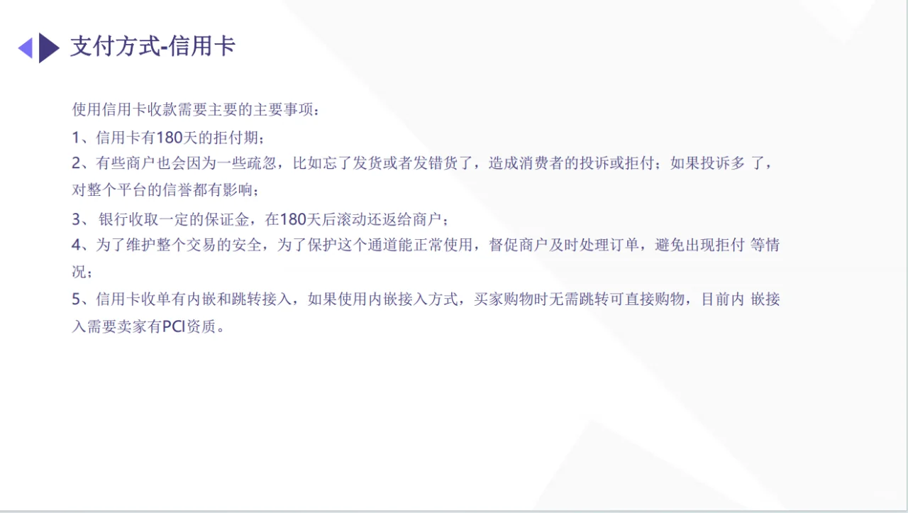 2024年跨境电商独立站入门白皮书 | 46页