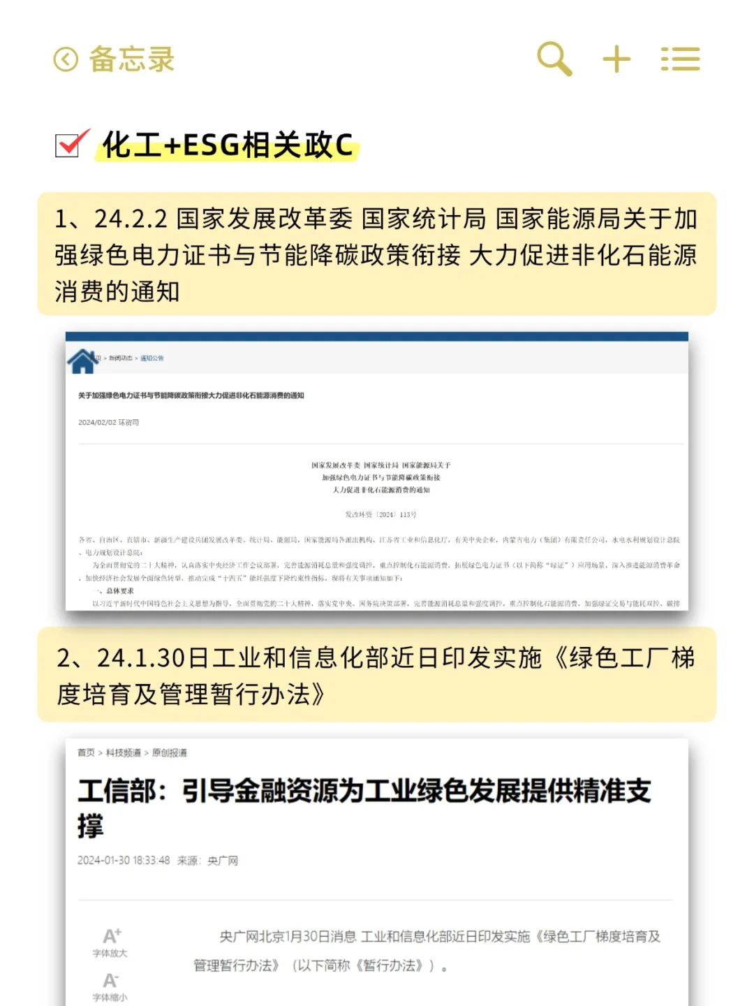 今年化工新方向赢麻了！！！