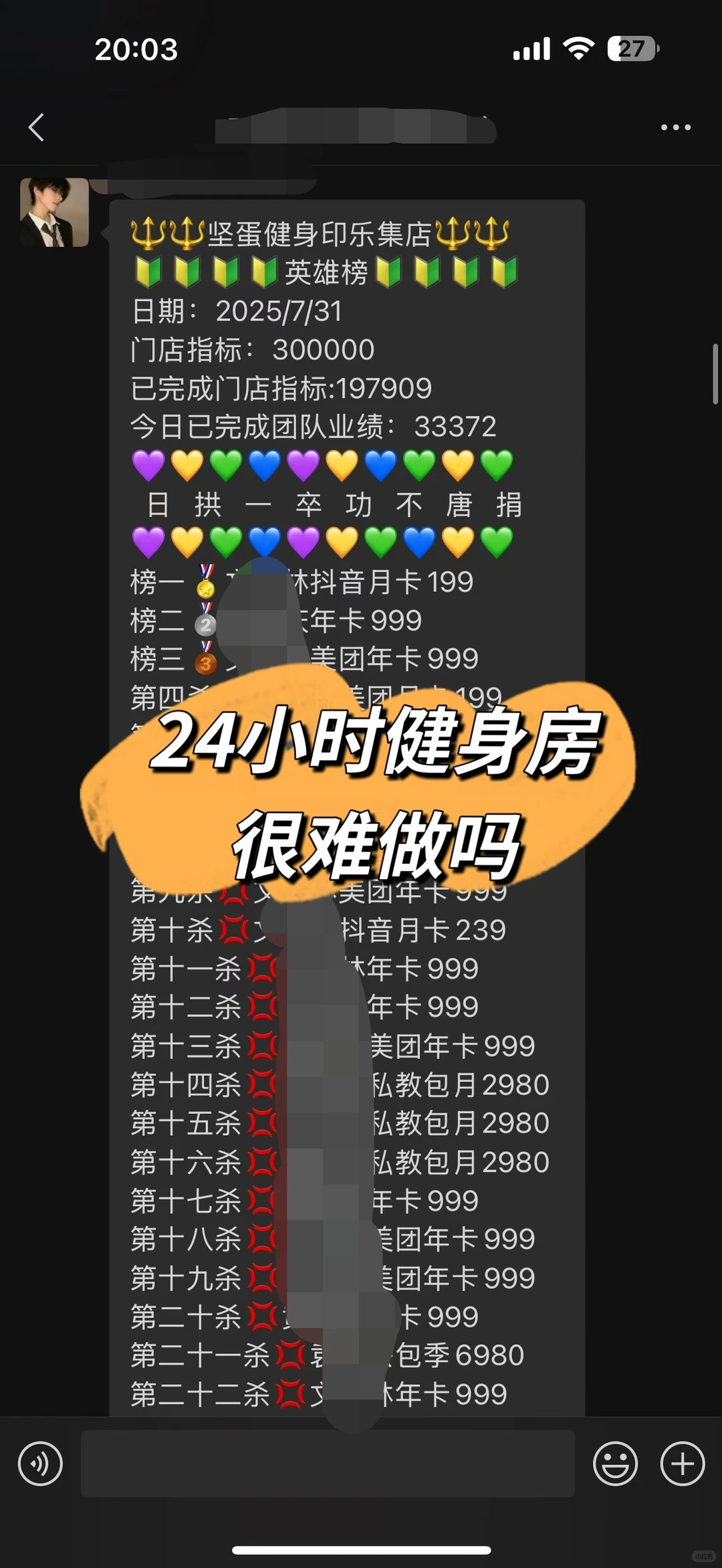 24小时健身房很难做吗?