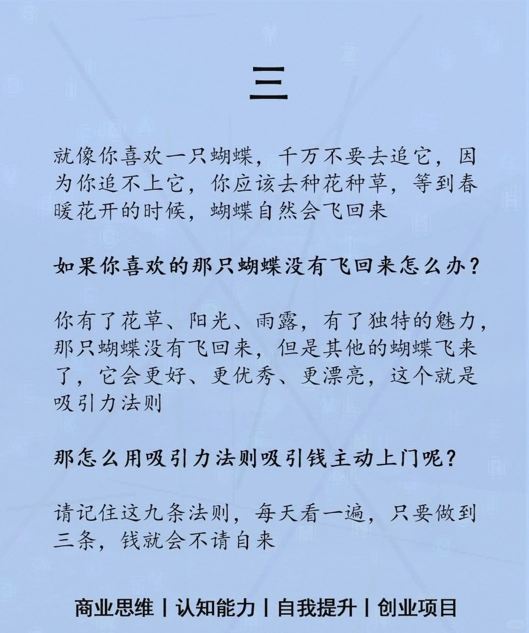 思维笔记：认知与财富双提升指南