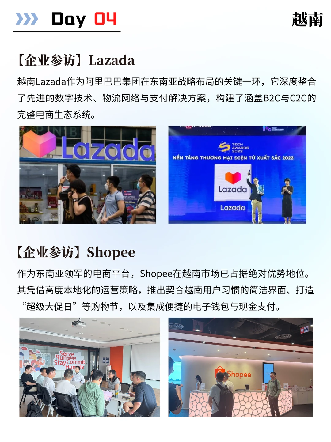 越南电商行业考察 | 锚定东南亚增量市场