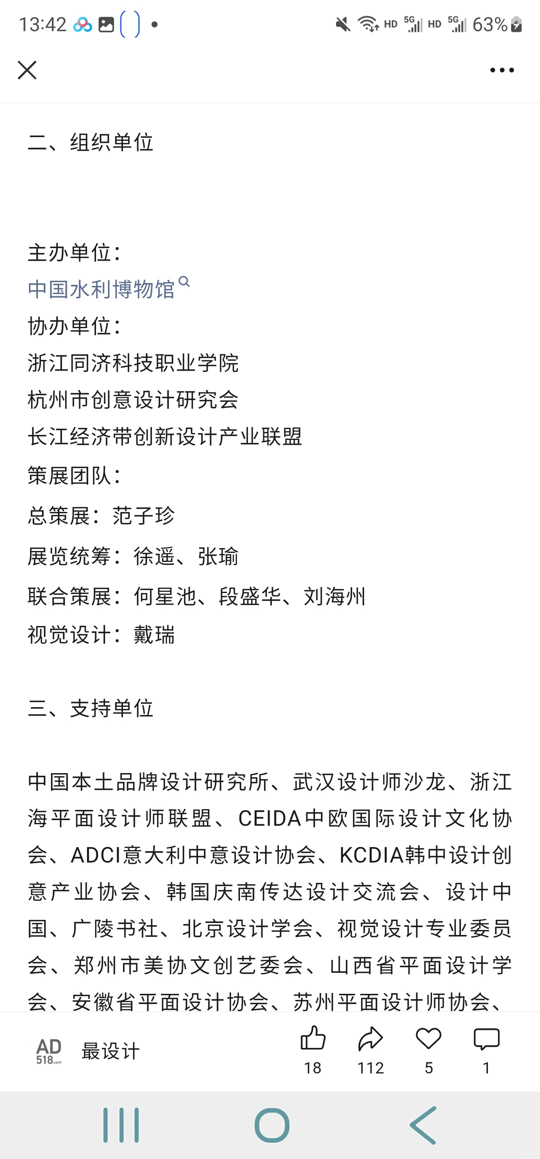“人与水”水文化主题海报设计展发布