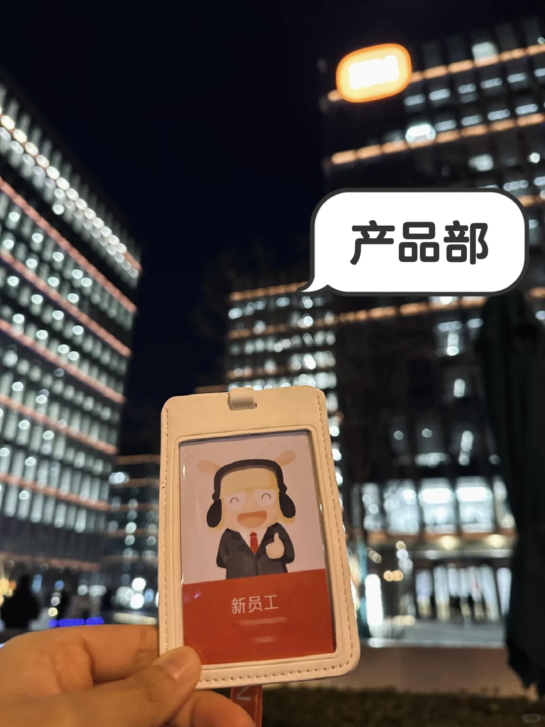 已经明显感觉到产品经理的风向明显变了...