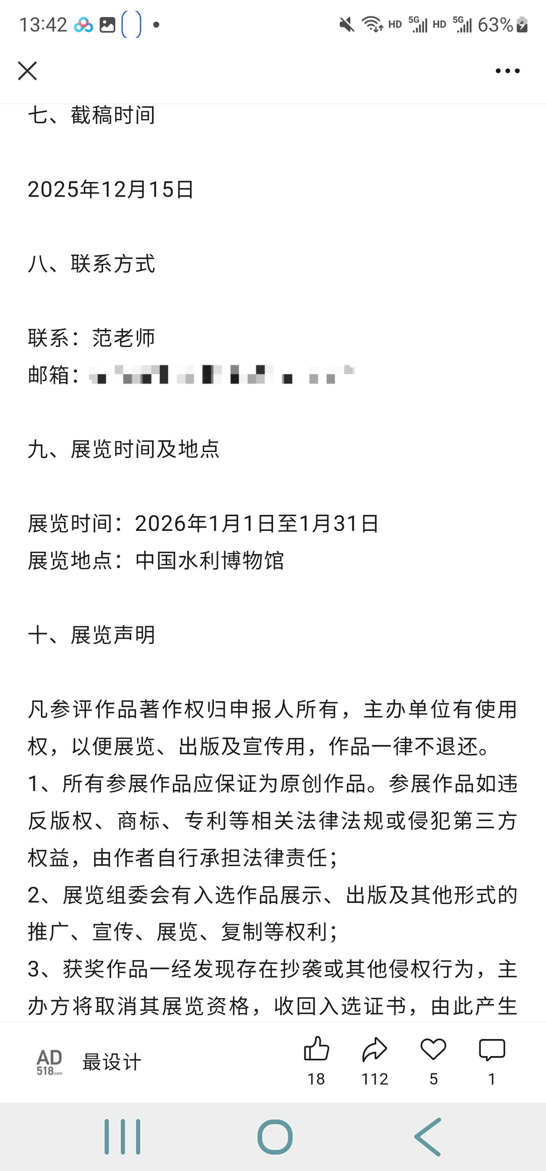 “人与水”水文化主题海报设计展发布