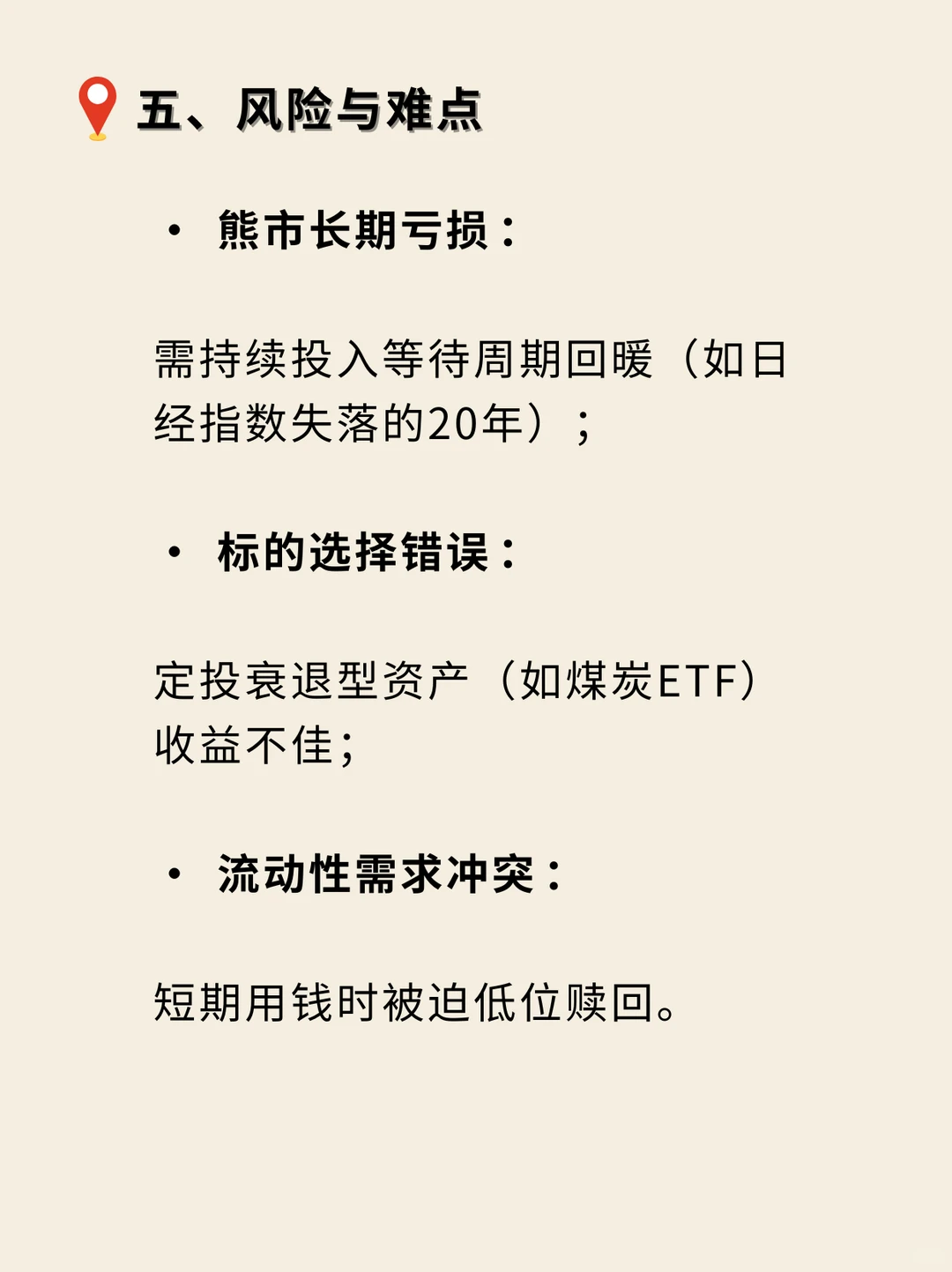 汇银资本第149期：定投策略