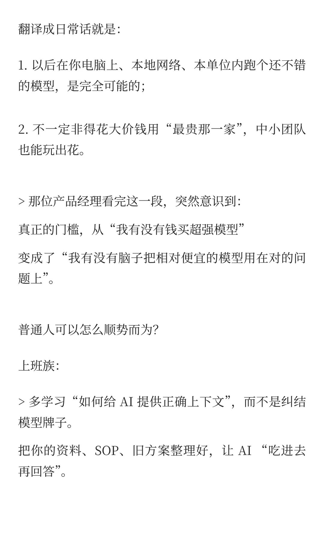 35岁产品经理刷完最新AI年度报告后崩溃了：
