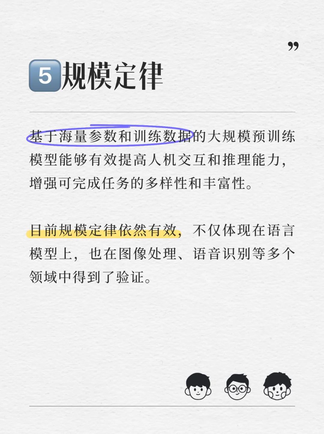 2024人工智能十大前沿技术趋势