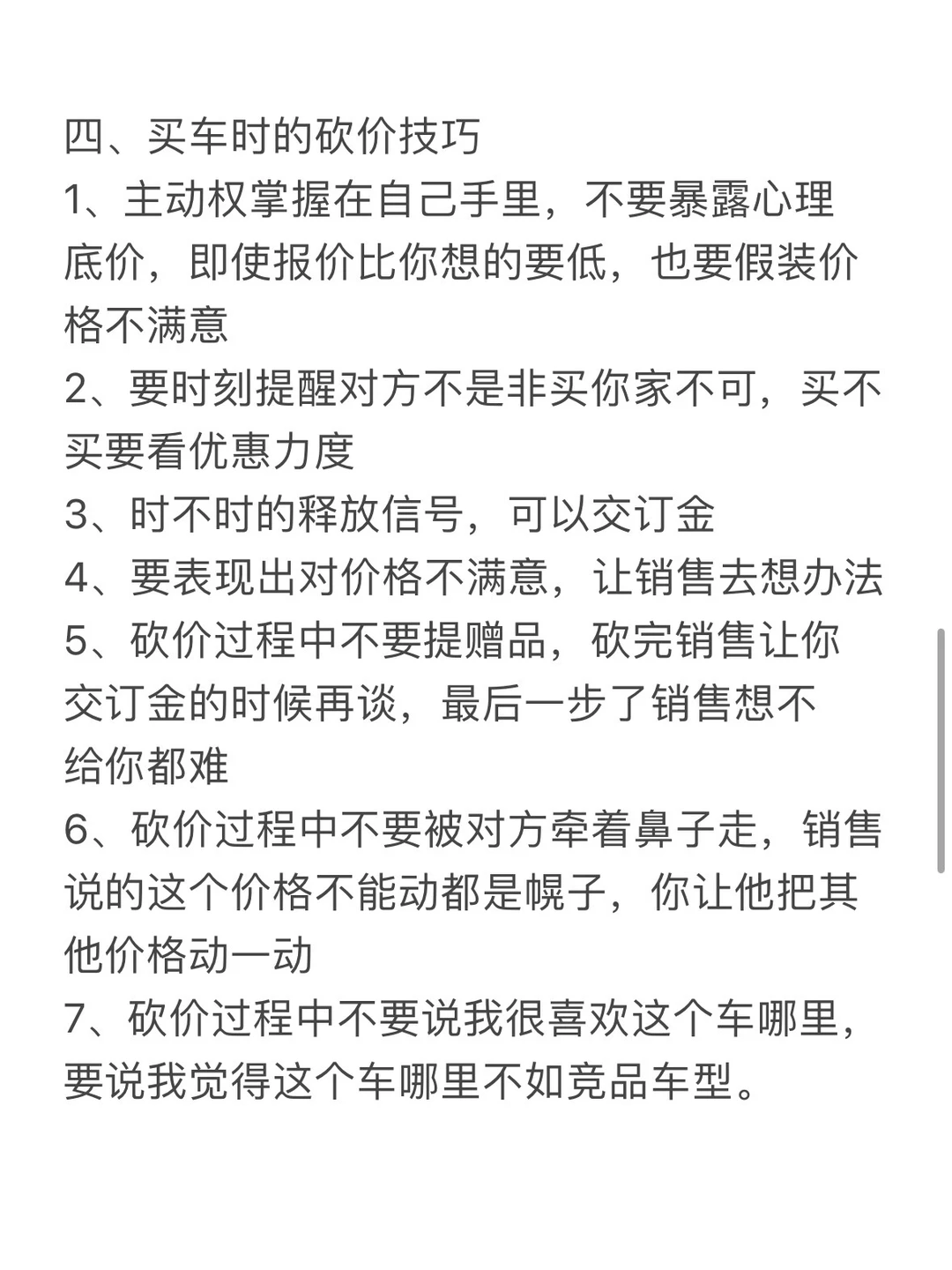 关于25年买车抄底价攻略｜26年车价预测?