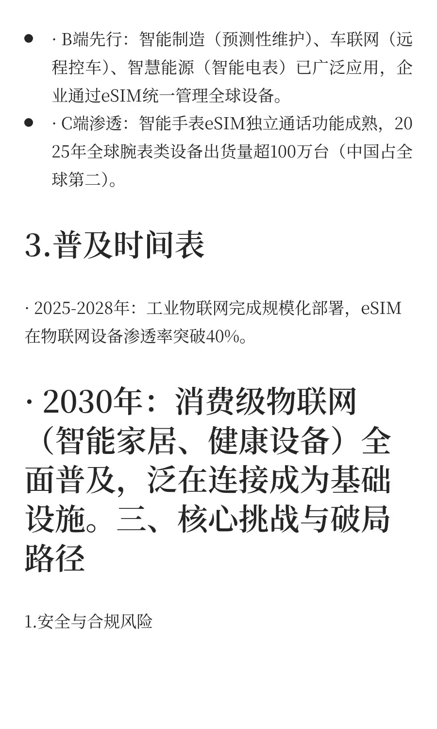 通信行业有多么卷？