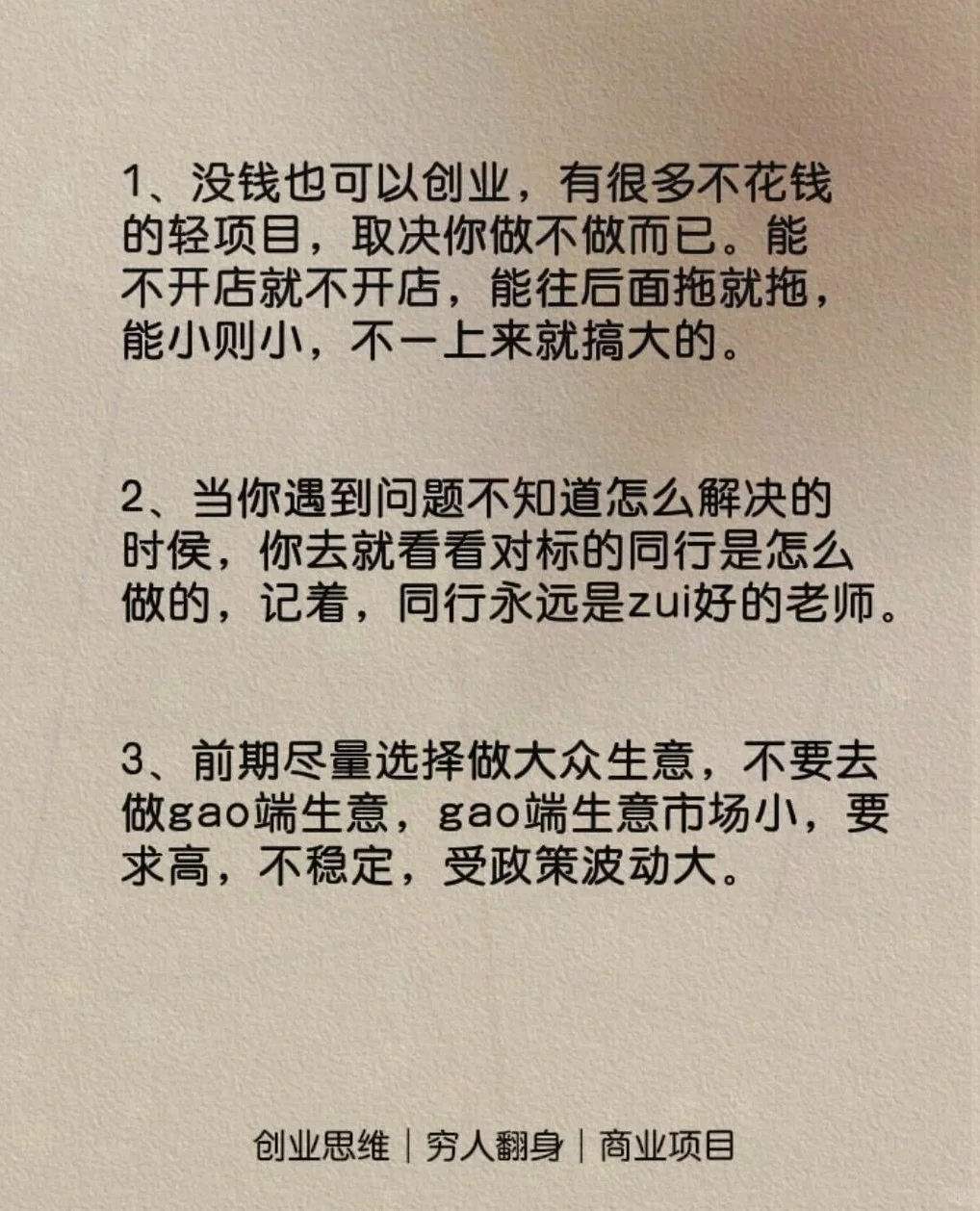 创业启动资金规划指南：预算分配与融资策略