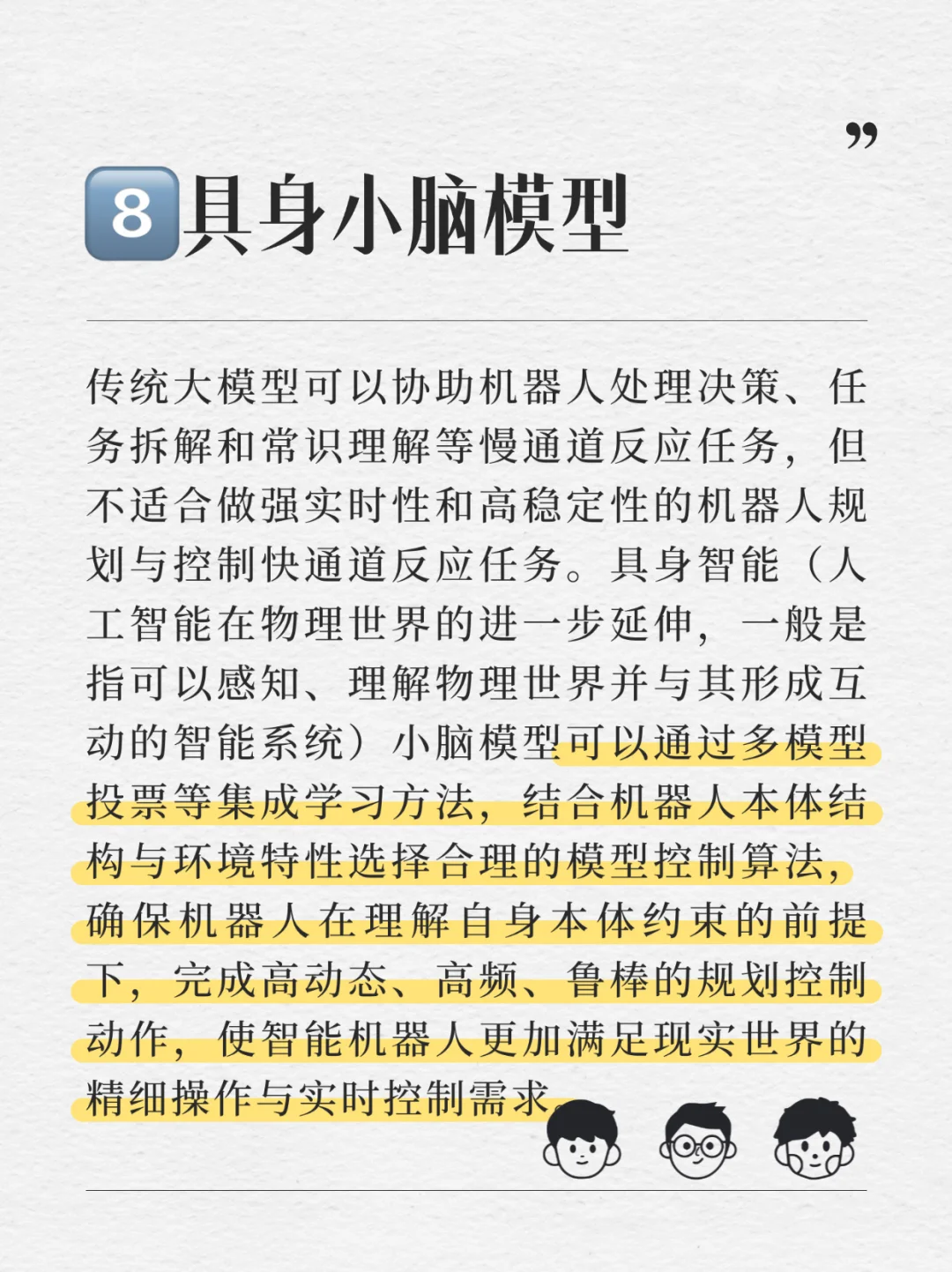 2024人工智能十大前沿技术趋势