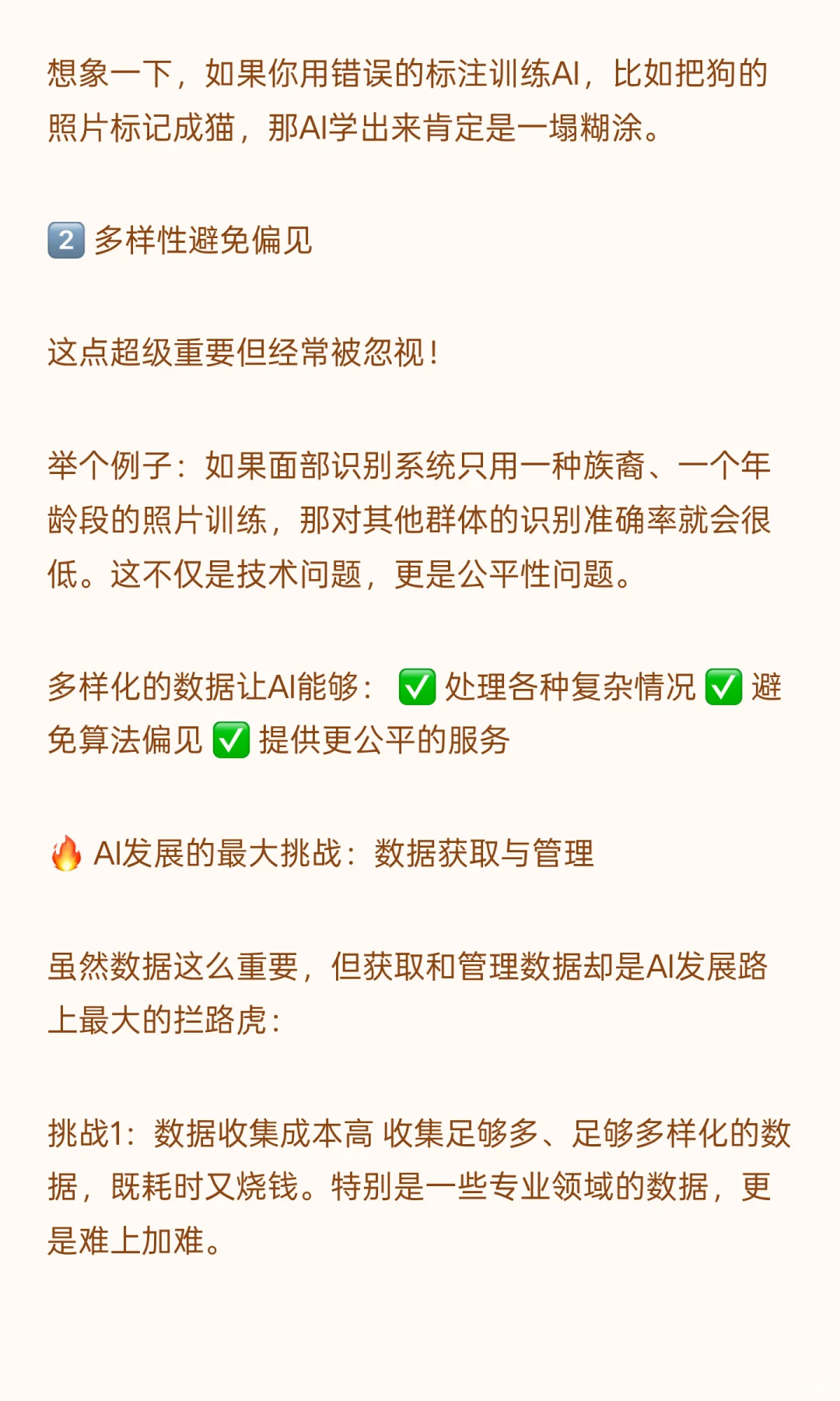 为什么AI离不开数据？揭秘背后的秘密