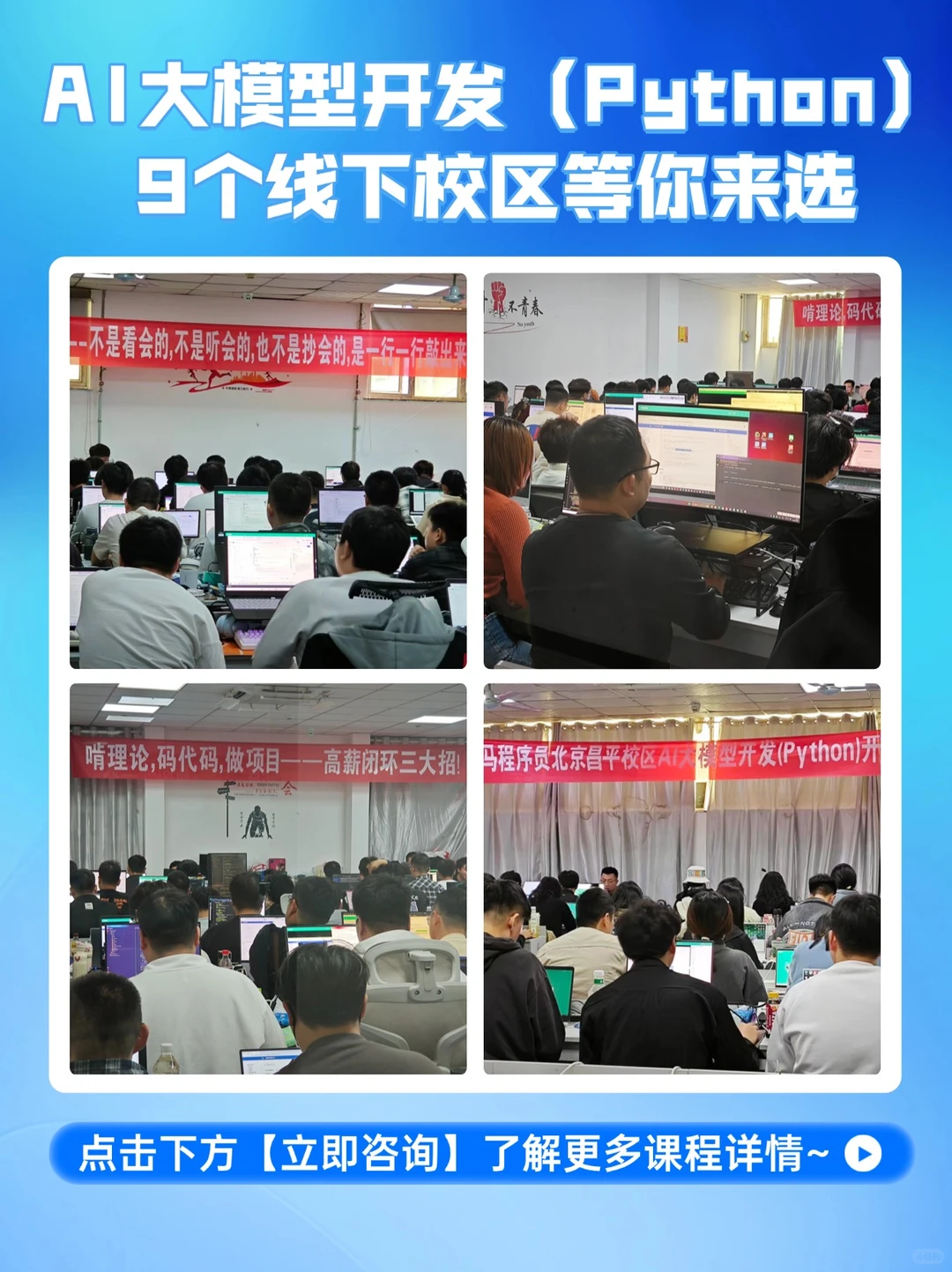 0基础转行AI大模型开发!Python真香预警~