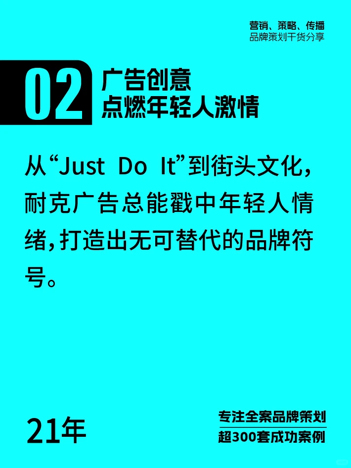 阿迪达斯让运动成为生活方式,品牌全案策划